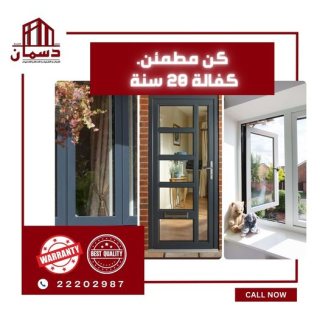 تركيب شبابيك المنيوم فى الكويت