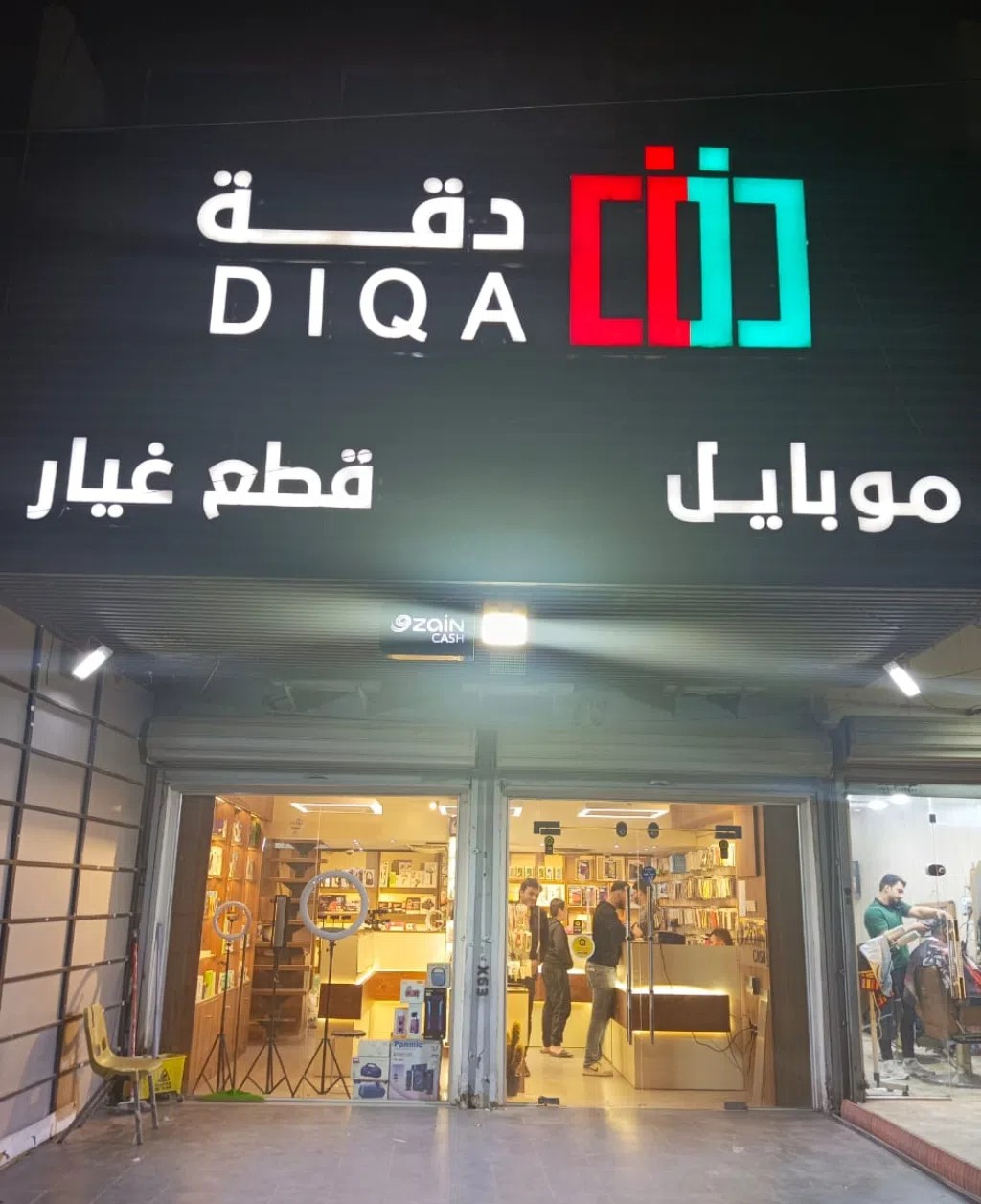 جهازك عاطل لدوخ نفسك اتصل علينا
