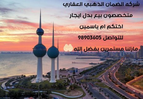 للايجار دور ف القصور - قصور
