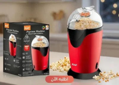 جهاز عمل الفشار الهوائي للبيع في القاهرة