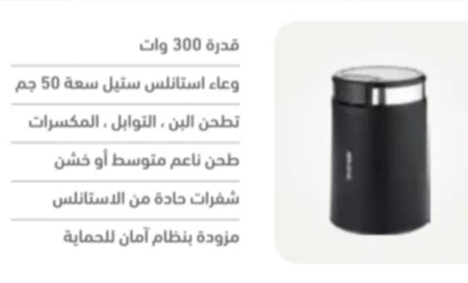 مطحنة بن وتوابل ستارجيت للبيع في الفيوم