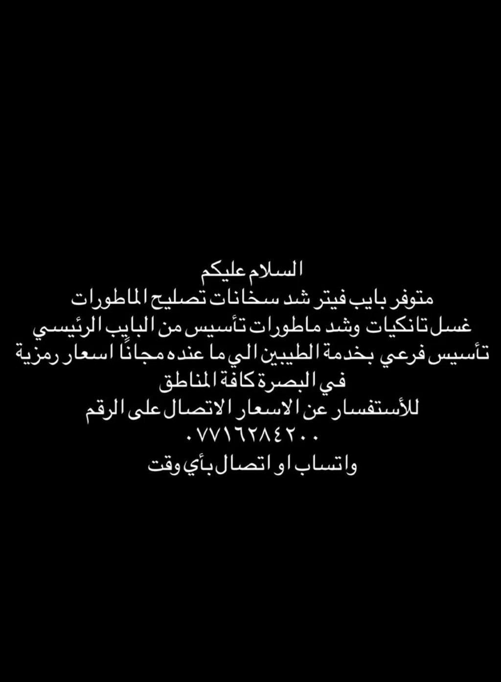متوفر باي فيتر للاستفسار الاتصال على الرقم الموجود