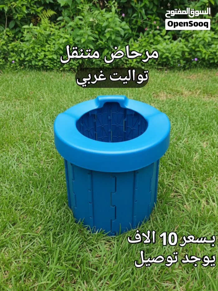 تواليت غربي متنقل