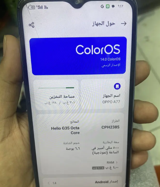 جهاز ابو a77 للبيع في المعادي