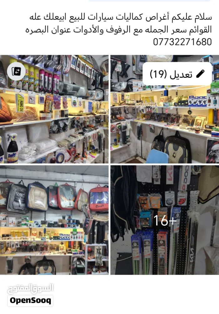 مروحة راديتر جيب رانكلر وكلادييتور للبيع بسعر مميز فى بغداد