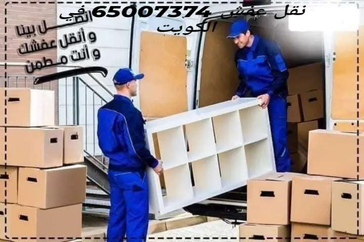 هاف لوري نقل عفش  بمبارك الكبير