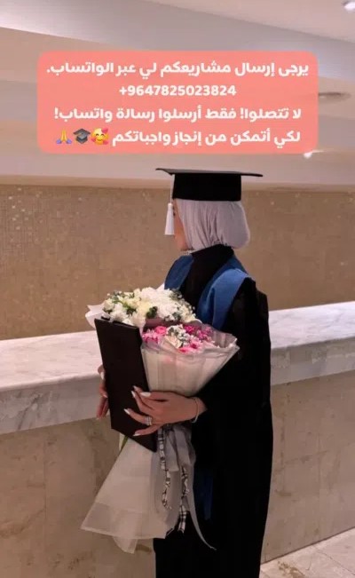 مساعدة احترافیة فی مشاريع التخرج والبحوث العلمیة (هندسة وبرمجة) فى بغداد