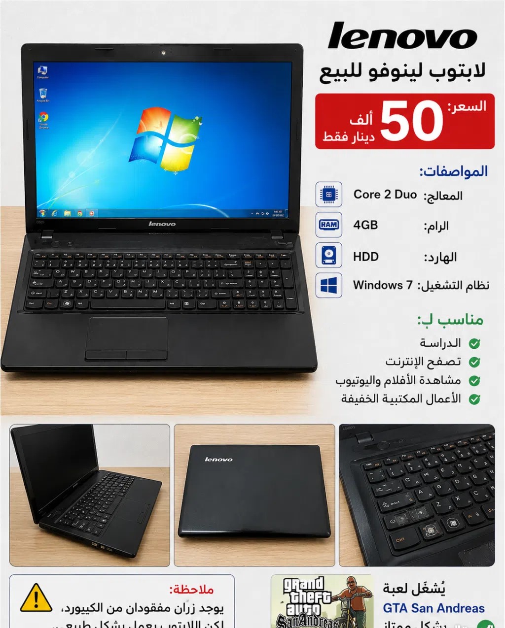 لابتوب التصفح ودراسه للبيع فى كربلاء