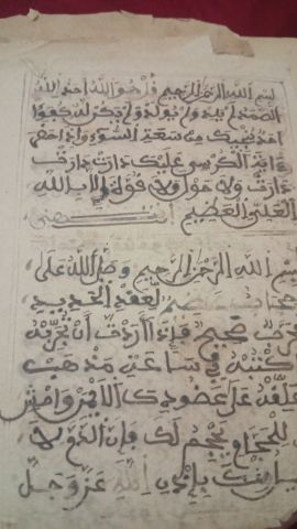 كتاب قديم  دلالات الخيرات والبوردة للبيع