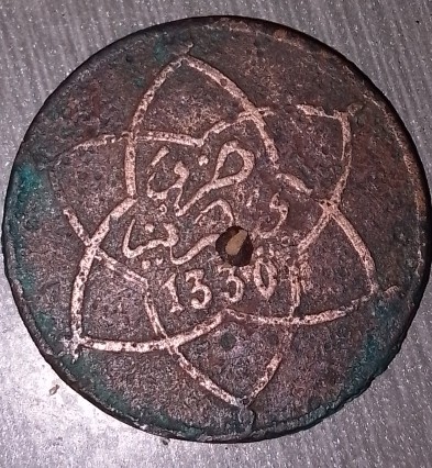 عملة معدنية مغربية تعود إلي سنة 1333