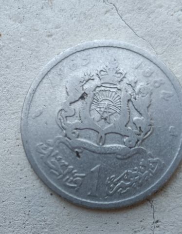 درهم مغربية گرفاطة منذ 1965