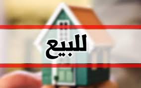 أرض في ضاحية الشام