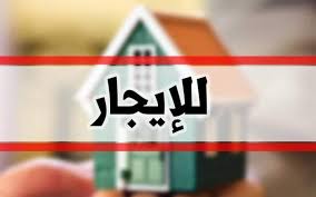 بيت للايجار بالمزة