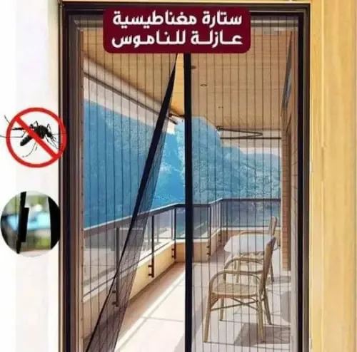 ستارة مغناطيسية للأبواب في دمشق ❤️