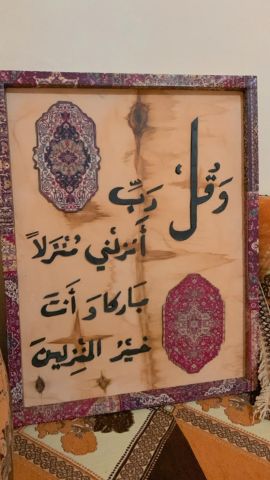 لوحة فنية مميزة الدار البيضاء