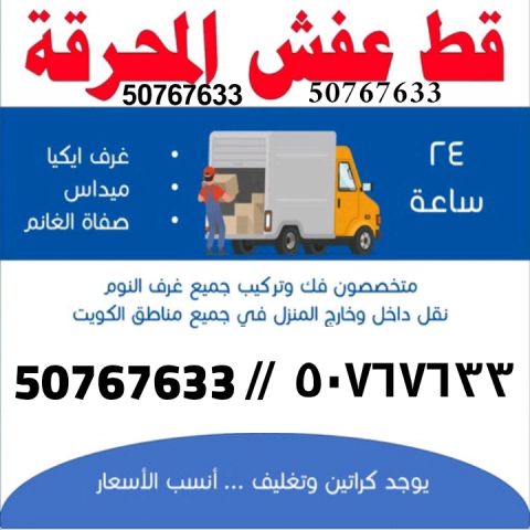 هاف لوري نقل اغراض بمبارك الكبير