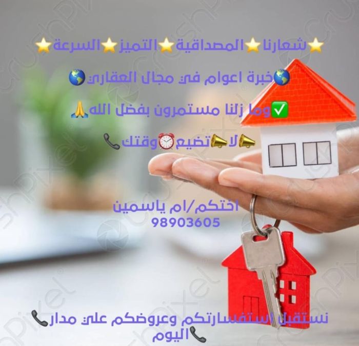 للبيع بيت ف الاندلس -الاحمدي
