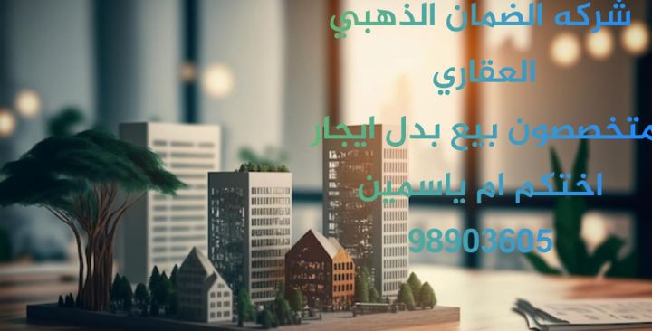 للايجار ف شقه ف حطين -اللجهراء