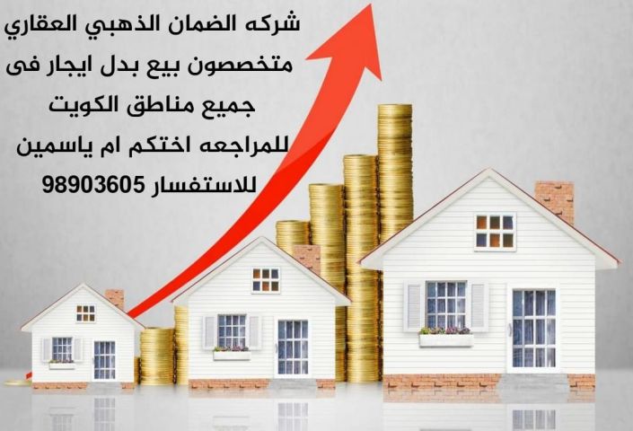 للبيع بيت ف القرين-مبارك الكبير