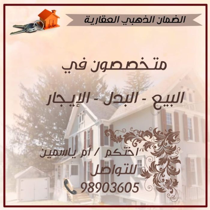 للبيع فيلا ف غرب عبدالله- الفراونية