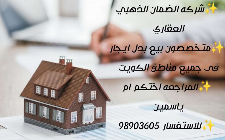 للبدل ا رض ف المطلاع-الاحمدي