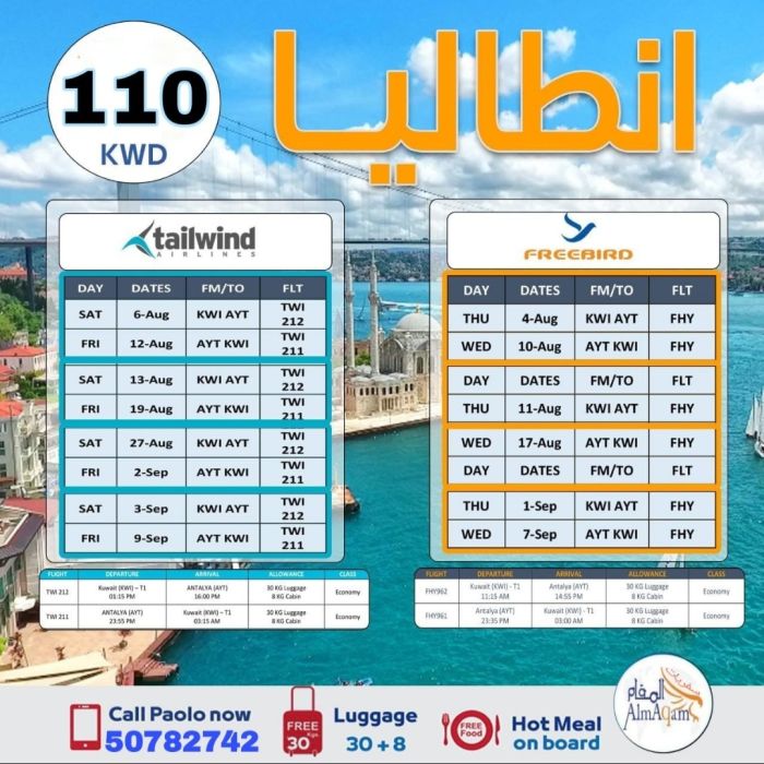 سفريات المقام احجز معنا لتتمتع بأجمل الرحلات -الاحمدي- الكويت