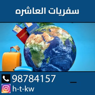 حجز تذاكر-مبارك الكبير