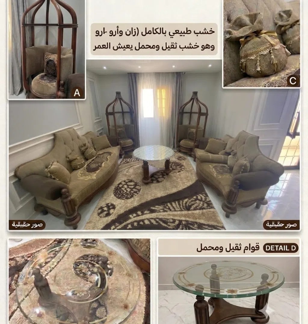 صالون عمولة ثقيل خشب زان للبيع في الجيزة