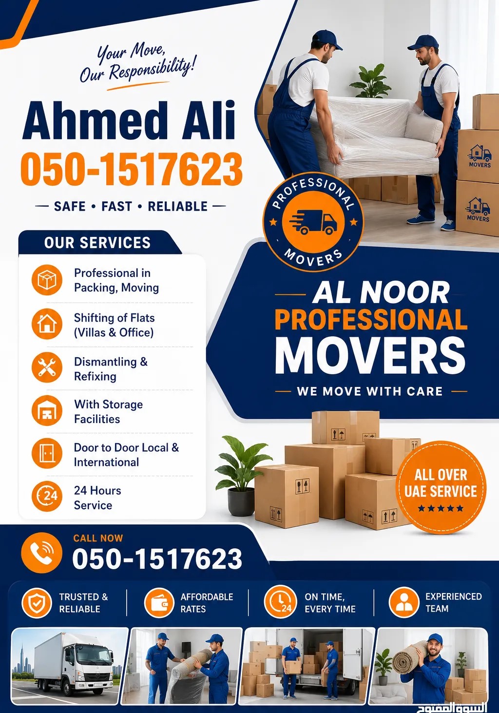 AL NOOR HOUSE FURNITURE  دبي