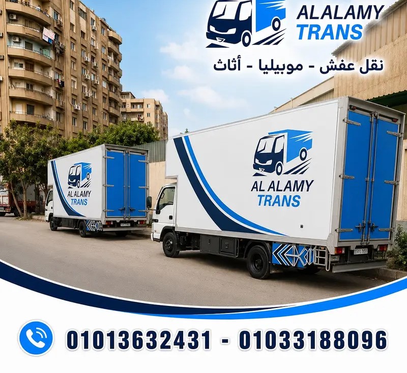 شركة نقل اثاث فى القاهرة الجديده